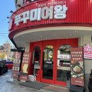 [수원] 쭈꾸미여왕 : 불맛 나는 쭈꾸미쌈, 곡반정동 맛집