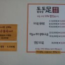 도도족발 이미지