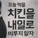 치킨신드롬 가경점