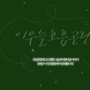 달샘 이미지