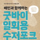 아름다운가게 안산중앙역점