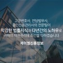 주식회사 제이엠건설 네이버블로그