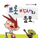 브롯 이미지