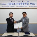 신화종합인테리어