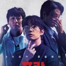 뉴시사엘리트보습학원 | 넷플릭스 영화 '폭락': 테라·루나 사태 반영과 미디어 비평