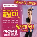 헬스고 여성전용 이미지