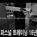 제이엠퍼스널트레이닝 이미지
