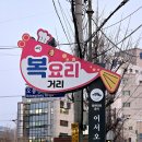 나들이복집식당 이미지