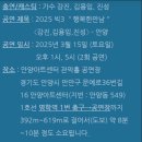 [마감] 3월15일(토) 빅3＂행복한만남＂[강진,김용임,진성]... 안양아트센터 관악홀... 오후 4시20분 이미지