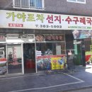 물금수구레국밥