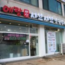 예랑버섯샤브칼국수