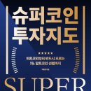 왔다슈퍼 이미지