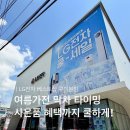 홈플러스구미점LG화장품 | 구미여름가전 추천! LG전자 베스트샵 구미본점 구미가전행사 사은품까지