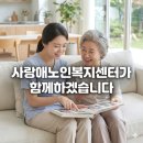 행복한가정재가요양센터 이미지