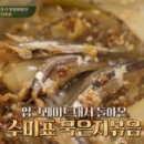 수미반찬 - 순천시 하인제길 30 | 수미반찬