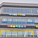 스텝업수학학원