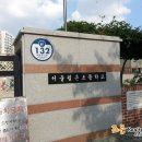 서울월촌초등학교 이미지