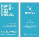고양시 덕양구 삼송동 삼송역 원흥역 힐스테이트스칸센2블럭 오피스텔 이사청소