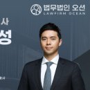 법무법인오션