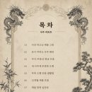 천운 | [사주 추천] 천운담 재복명서 재물운 후기