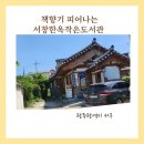 책향기작은도서관 이미지