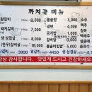 까치골숯불촌 이미지