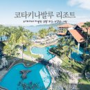 골드트리 골프클럽 | 코타키나발루 호텔 수트라하버 마젤란 리조트 : 수영장 조식 후기