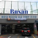 덕천초등학교후문 앞(1) | 부산 해리단길 주차장 완벽 가이드 부산기계공고후문 공영주차장 이용 후기