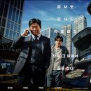 (주)오피스다 | 🎬 영화 야당 후기｜개봉 첫 주 박스오피스 성적 및 관객 반응