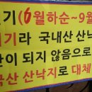 대방낙지.불쭈꾸미 이미지