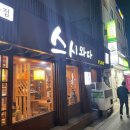 스시와다 이미지