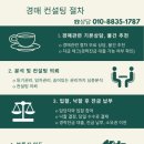 동아에코빌 삼거리 이미지