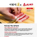 류스시야