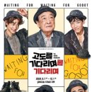 2024년 09월 공연 연극 네이버블로그