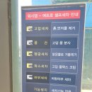 워시멜로 창릉 전기차 충전소 | 금강 차사랑 - 워시멜로 창릉 전기차충전소