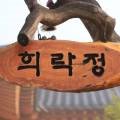 빛가람민박 네이버블로그