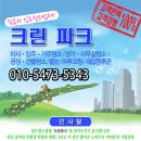 크린파크 이미지