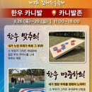 김해한우 | 김해 한우 축제 후기 2026 김해 봄나들이 데이트 코스 추천