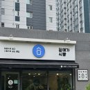 정애가식빵