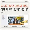 &#34;하루 1만보 뛰어다닌 40대 교사 숨져&#34; 이미지