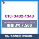 114공인중개사사무소 이미지