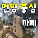 언양중심 이미지