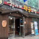 항아리황금보쌈
