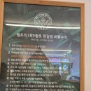 찜질카페 - 부천시 원미구 중동로 185 | 포천 찜질방 대마찜질카페 햄프리 다녀온 후기