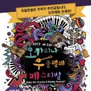 오카리나&우쿨렐레 이미지