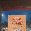 교촌치킨 포일내손점 이미지