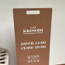 꼬솜(kkosom) 이미지