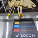 김종구부산어묵방학역점