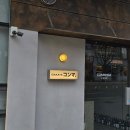 K-1(2호점) | 창원 상남동 이자카야 맛집 후기!! K-스타일 모던한 <콤마> 간결솔직리뷰