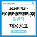 케이워터운영관리(주) - 서구 | 케이워터운영관리(주)